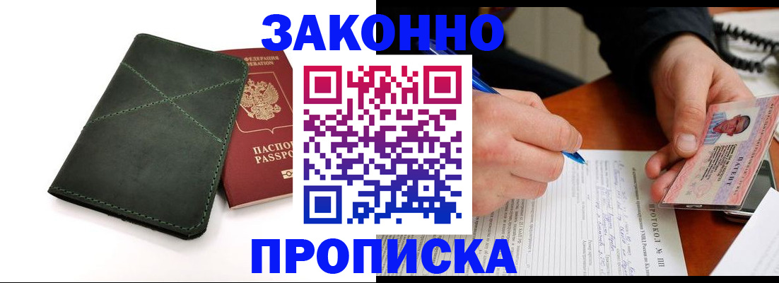 регистрация для школы в Асино